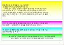 마케팅관리 79페이지