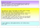 마케팅관리 82페이지