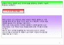 마케팅관리 83페이지