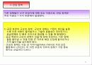 마케팅관리 85페이지