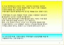 마케팅관리 86페이지