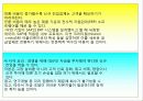 마케팅관리 87페이지