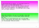 마케팅관리 89페이지