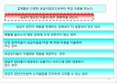 마케팅관리 93페이지