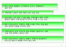 마케팅관리 95페이지