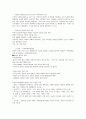 선진 도시 벤치 마킹[온천천] 8페이지
