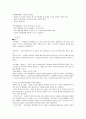 선진 도시 벤치 마킹[온천천] 9페이지