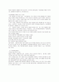 선진 도시 벤치 마킹[온천천] 10페이지