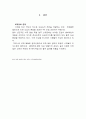 선진 도시 벤치 마킹[온천천] 11페이지