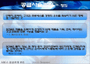 서비스 공급관계 관리[사슬관계] 2페이지