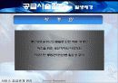 서비스 공급관계 관리[사슬관계] 3페이지
