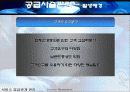 서비스 공급관계 관리[사슬관계] 4페이지