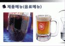 사업계획서 - 치킨 부페를 대상으로 8페이지