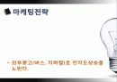 사업계획서 - 치킨 부페를 대상으로 13페이지