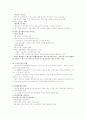 인사관리에 대해서 2페이지