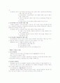 인사관리에 대해서 6페이지