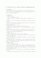인사관리에 대해서 9페이지