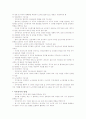 인사관리에 대해서 10페이지