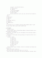 인사관리에 대해서 13페이지