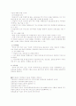 인사관리에 대해서 19페이지