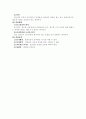 조세 구제 제도 4페이지