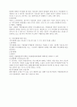이득 상환 청구권 3페이지