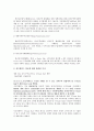 한국 전자무역플랫폼의 수출현황 조사 4페이지
