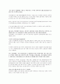 한국 전자무역플랫폼의 수출현황 조사 10페이지