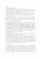 한국 행정의 역사적 과제 5페이지