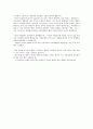 한국 행정의 역사적 과제 6페이지