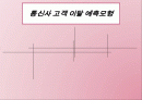 통신사 고객 이탈 예측모형 1페이지