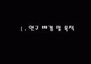 통신사 고객 이탈 예측모형 3페이지