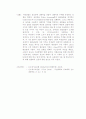 [신소재 기초실험] 산화 공정 (Oxidation) - 딜-그로브의 열 산화 모델 (Deal-Grove Model of Oxidation) 4페이지