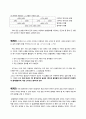 [알고리즘] 분할정복, 동적 프로그래밍 조사 2페이지