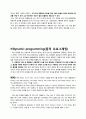 [알고리즘] 분할정복, 동적 프로그래밍 조사 3페이지