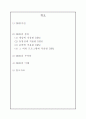 DRM(디지털 저작관리)에 관해서 2페이지