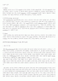 (결과보고서) Piezo, ER , MR, SMA 중 2개 선택하여서 [원리,특징,응용사례] 조사 -  Piezo (Piezoelectric material)  3페이지