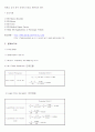 (결과보고서) Piezo, ER , MR, SMA 중 2개 선택하여서 [원리,특징,응용사례] 조사 -  Piezo (Piezoelectric material)  4페이지