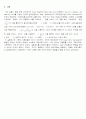 (결과보고서) Piezo, ER , MR, SMA 중 2개 선택하여서 [원리,특징,응용사례] 조사 -  Piezo (Piezoelectric material)  5페이지