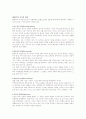 [건축학개론] 피터 아이젠만 (Peter D. Eisenman) 2페이지
