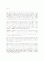 [건축학개론] 피터 아이젠만 (Peter D. Eisenman) 4페이지