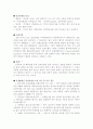 silica gel (실리카겔) 2페이지