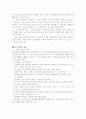 silica gel (실리카겔) 3페이지