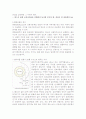 silica gel (실리카겔) 5페이지