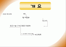 555 타이머를 이용한 10진 업 카운터 설계 2페이지