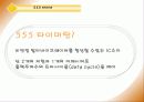 555 타이머를 이용한 10진 업 카운터 설계 3페이지