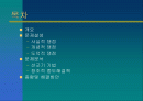 공학윤리 사례 분석 2페이지