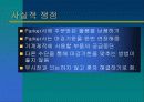 공학윤리 사례 분석 5페이지