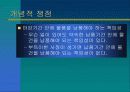 공학윤리 사례 분석 6페이지