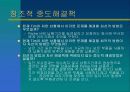 공학윤리 사례 분석 11페이지